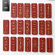 对联形喜庆吉祥带磁石冰箱贴开瓶器--日富一日