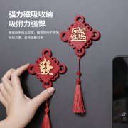 中国结喜庆吉祥带磁石冰箱贴开瓶器--招财进宝